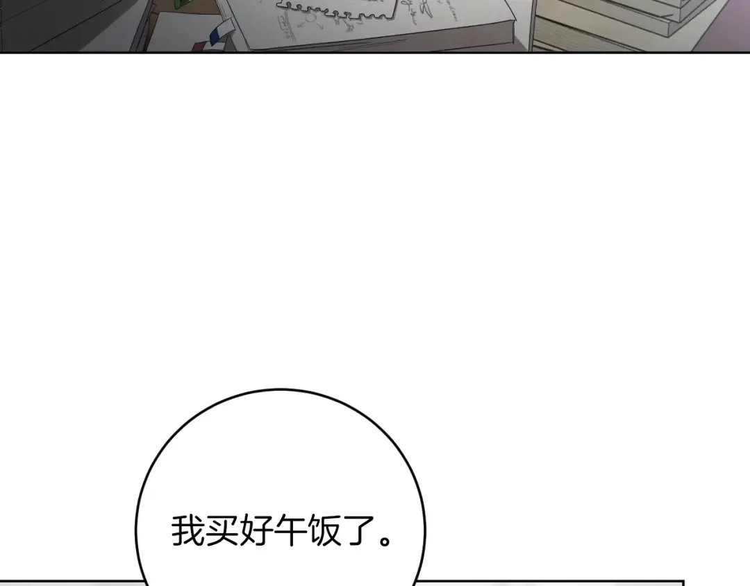 第14话 天才的堕落 第4页