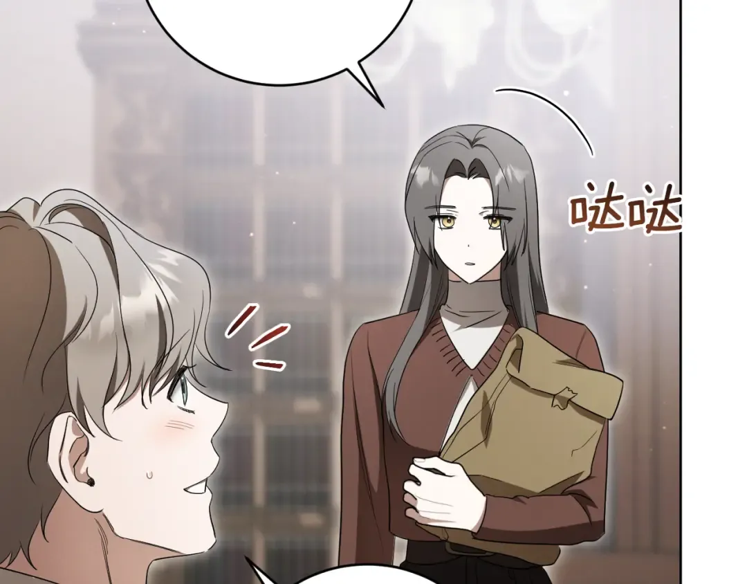 第14话 天才的堕落 第5页