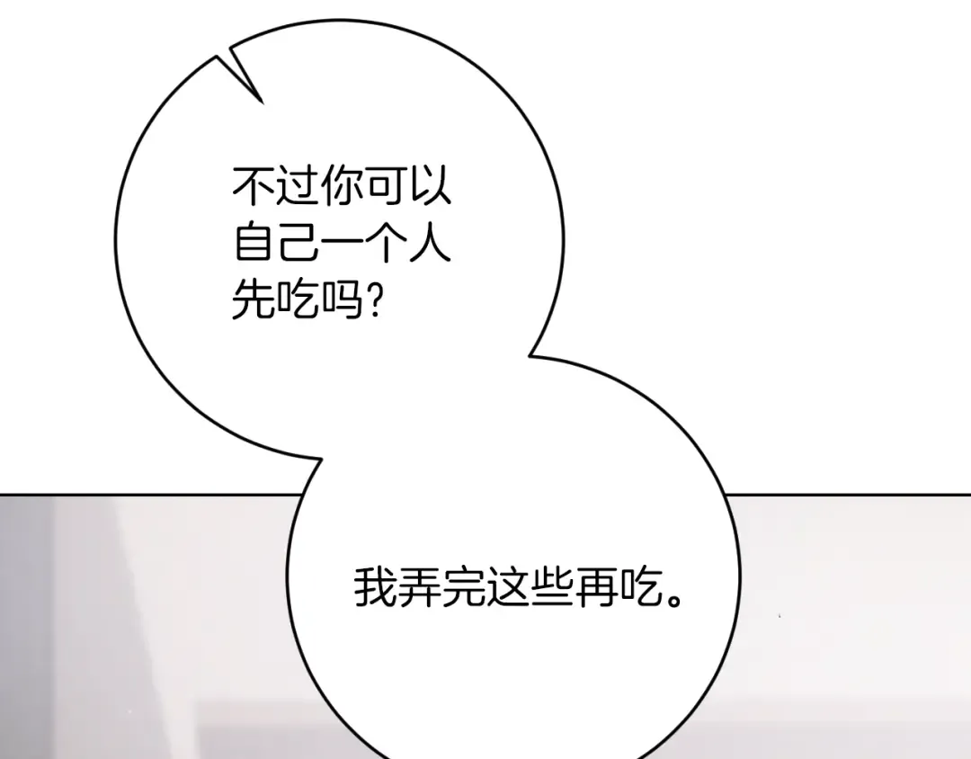 第14话 天才的堕落 第7页