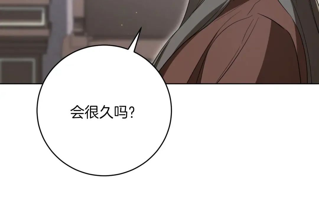 第14话 天才的堕落 第9页