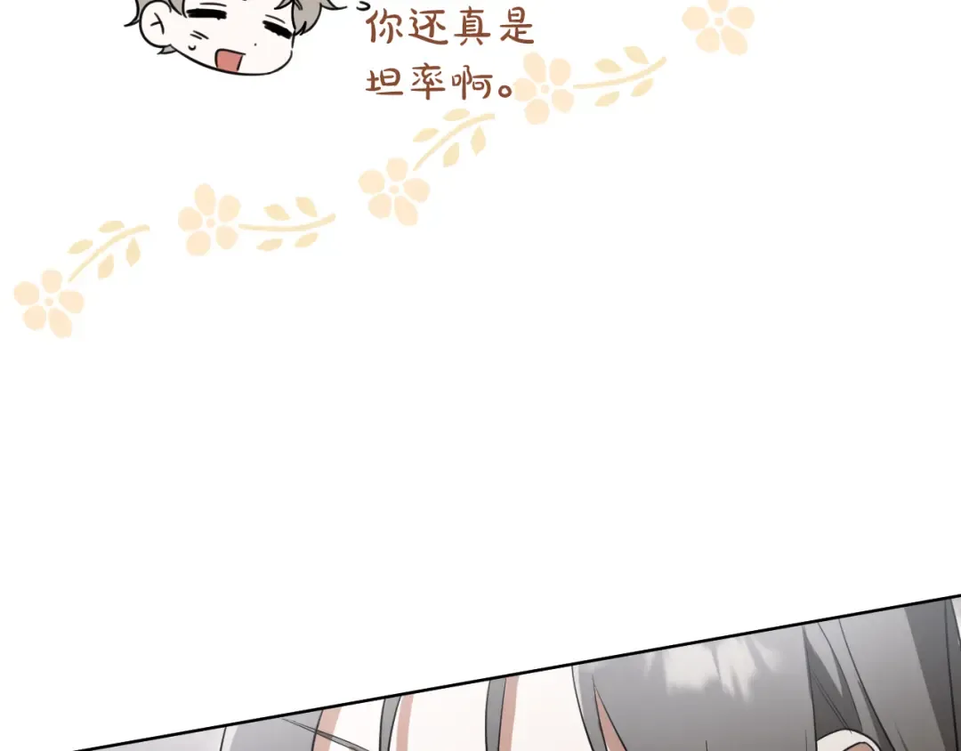 第14话 天才的堕落 第15页