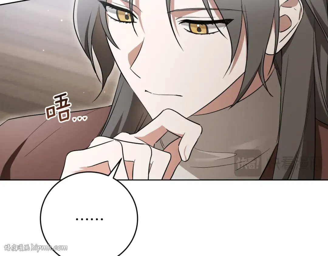 第14话 天才的堕落 第16页