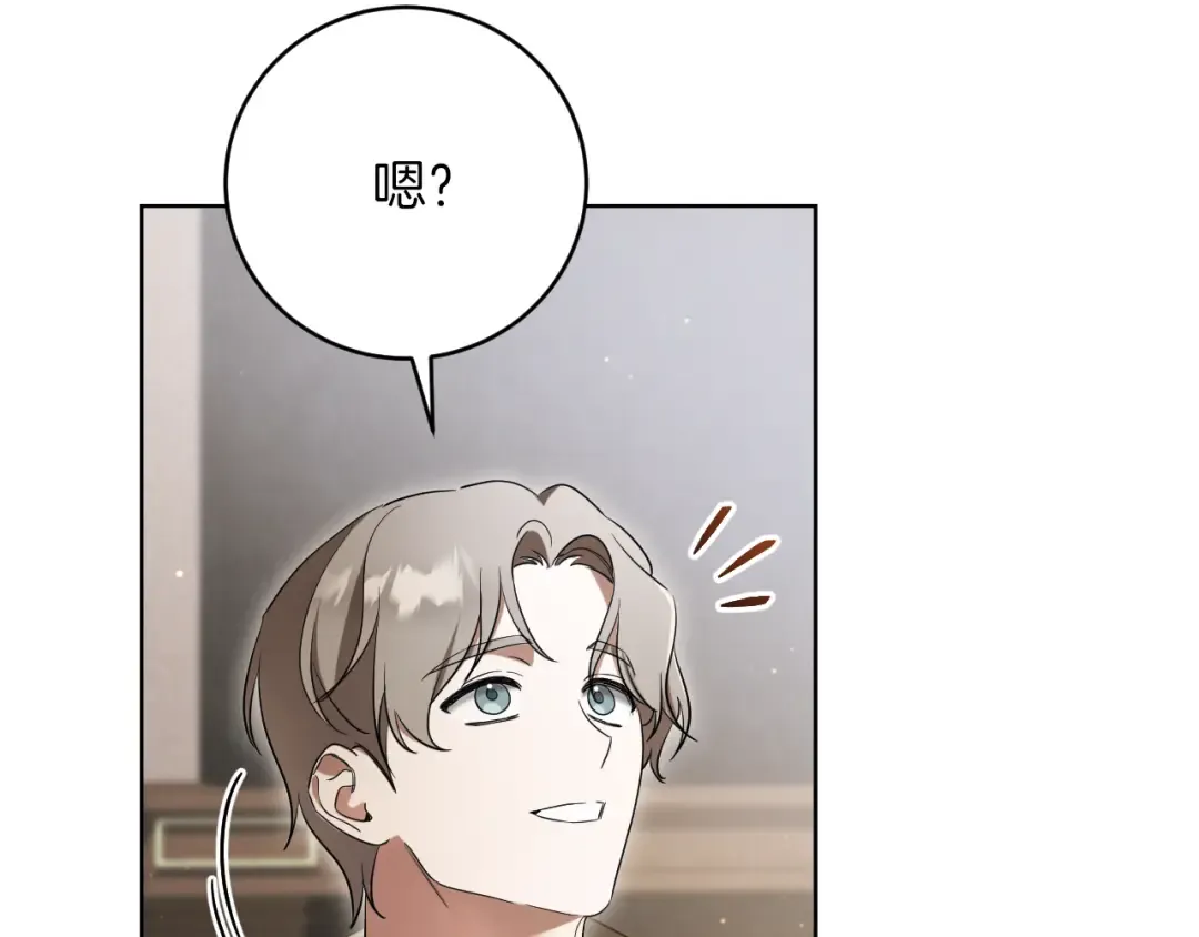 第14话 天才的堕落 第18页