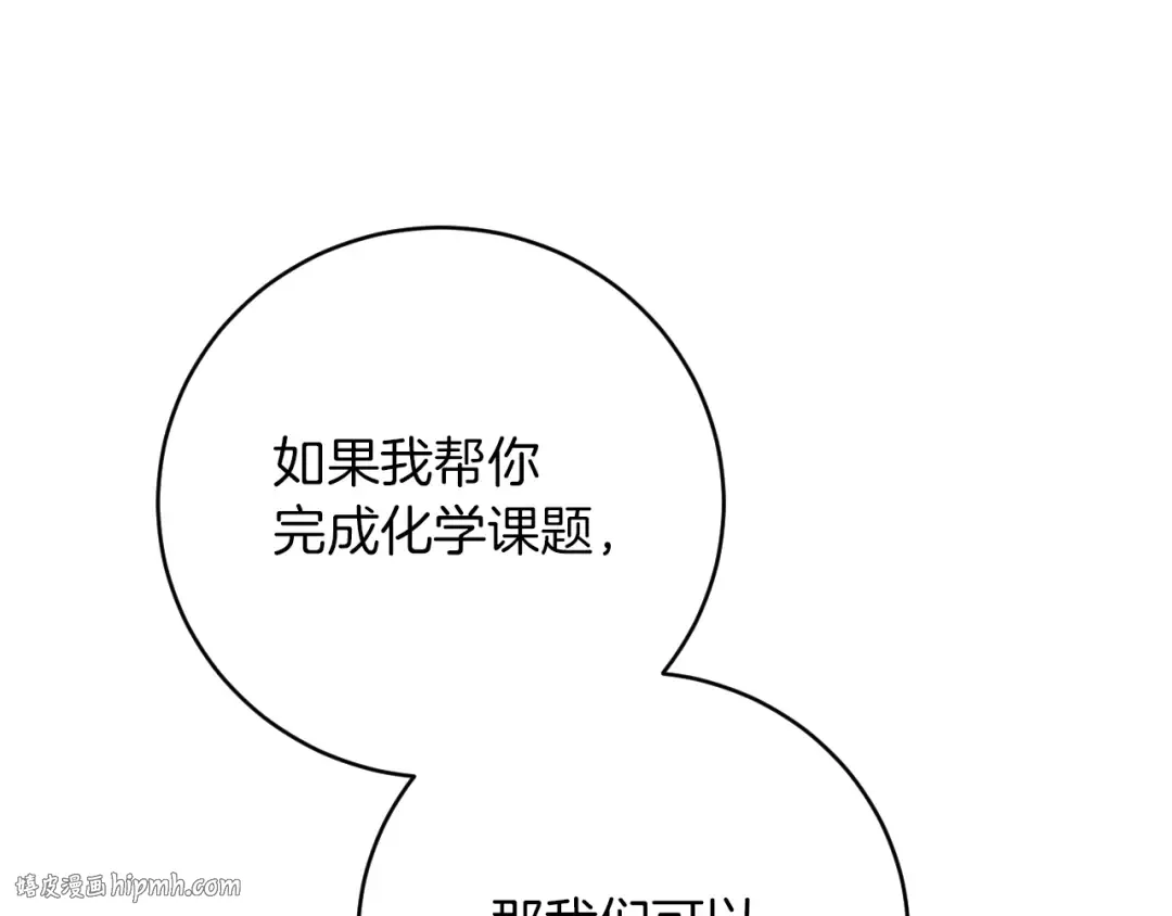 第14话 天才的堕落 第24页