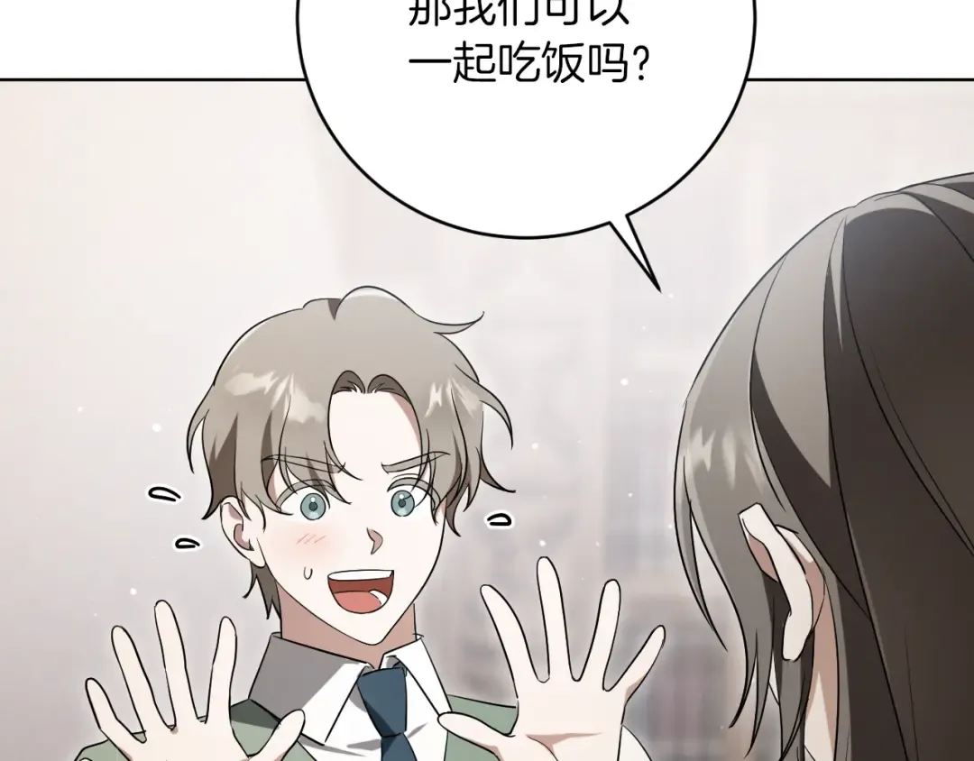 第14话 天才的堕落 第25页
