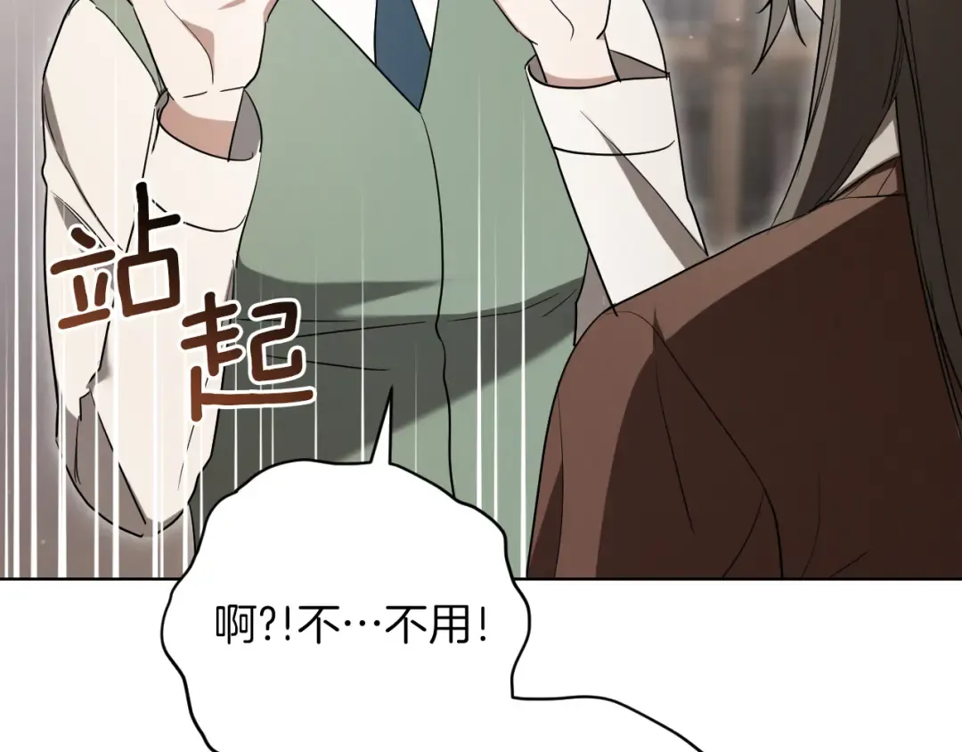 第14话 天才的堕落 第26页