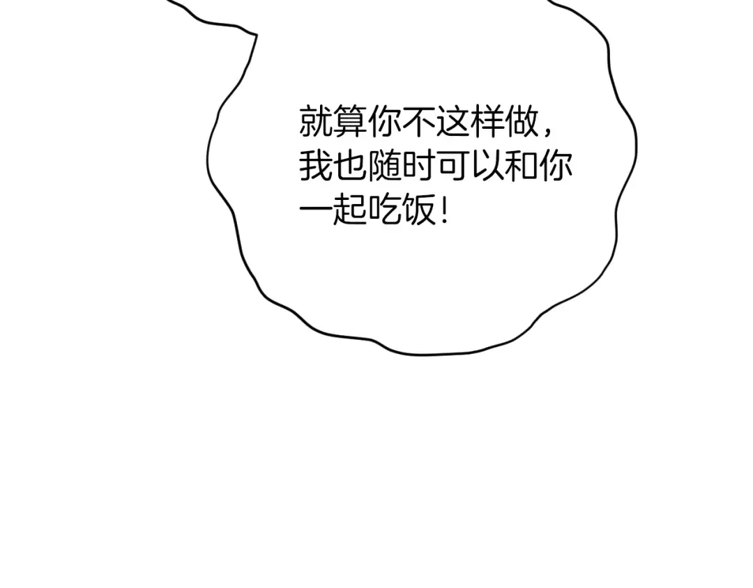 第14话 天才的堕落 第27页