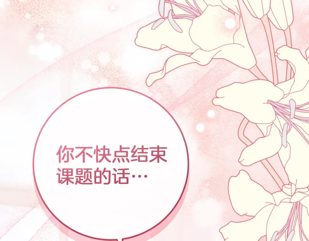 第14话 天才的堕落 第31页