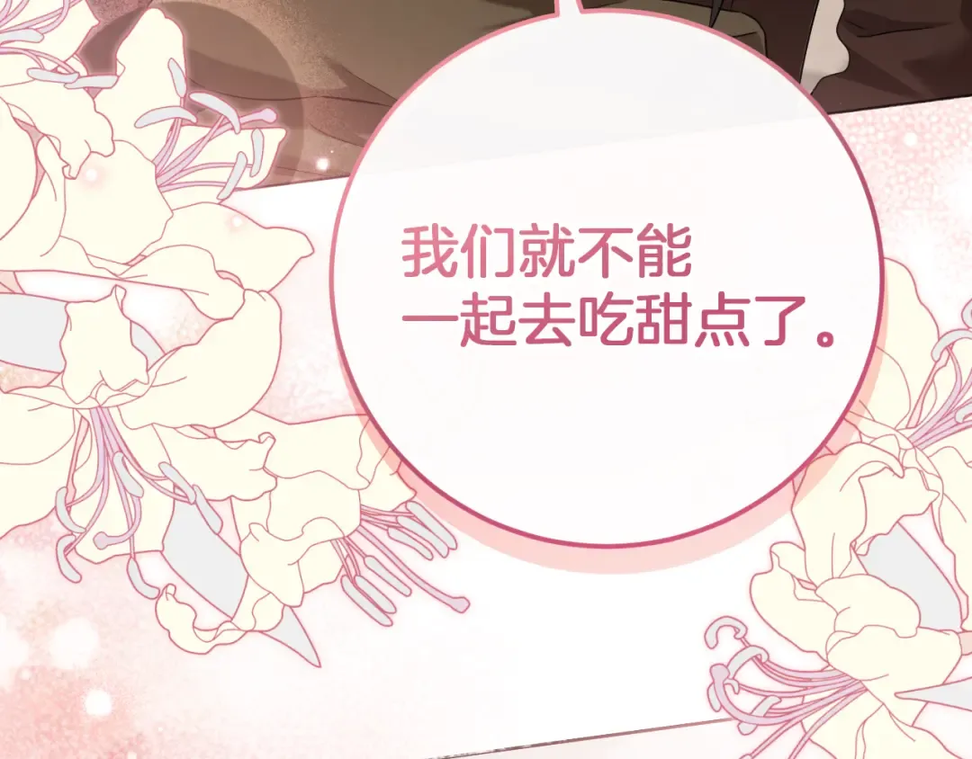 第14话 天才的堕落 第34页