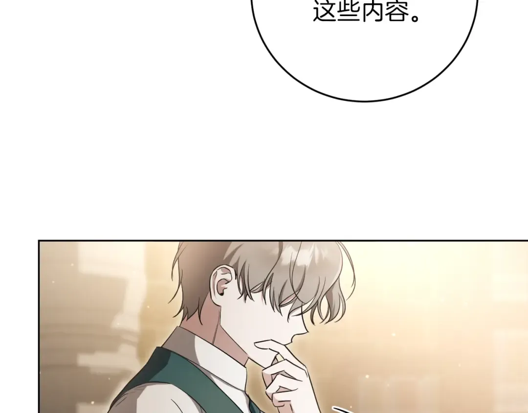 第14话 天才的堕落 第46页