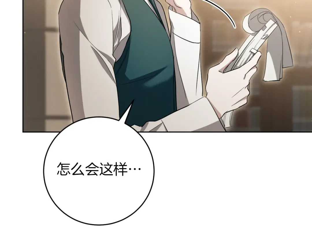 第14话 天才的堕落 第47页