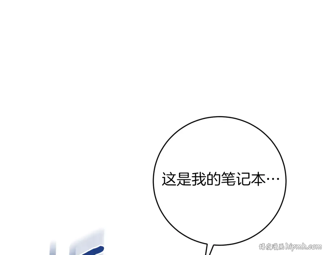 第14话 天才的堕落 第48页