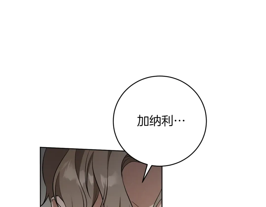 第14话 天才的堕落 第51页