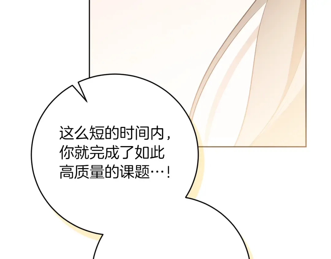 第14话 天才的堕落 第60页