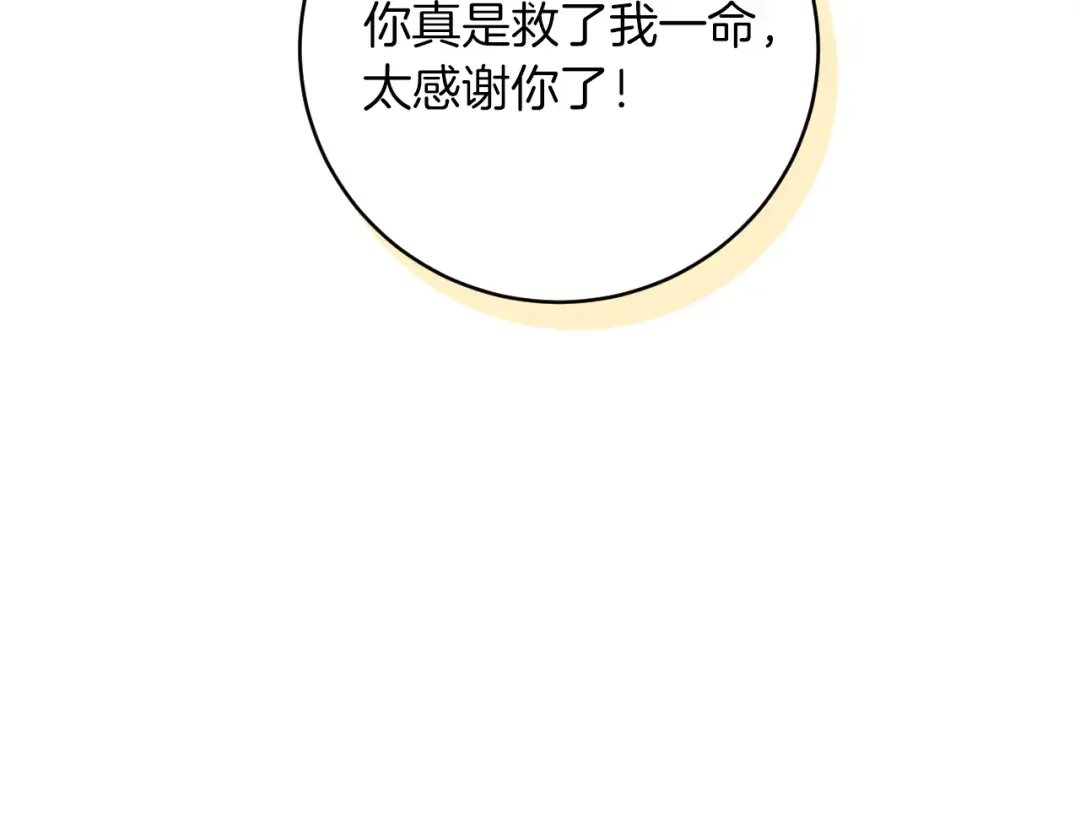 第14话 天才的堕落 第61页