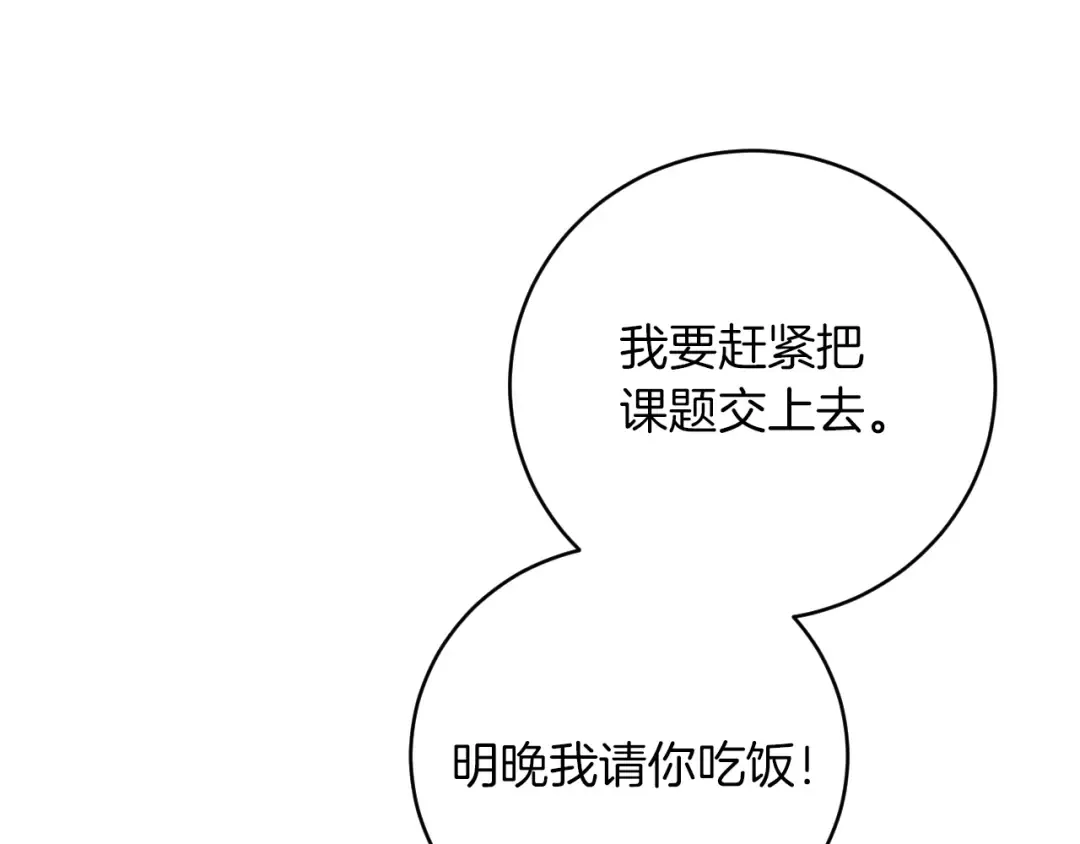 第14话 天才的堕落 第62页