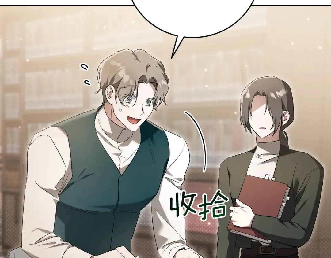 第14话 天才的堕落 第63页