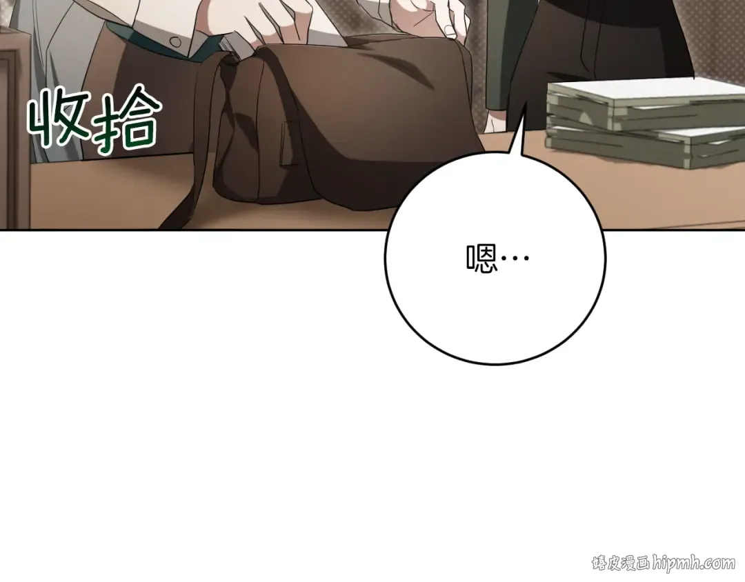 第14话 天才的堕落 第64页