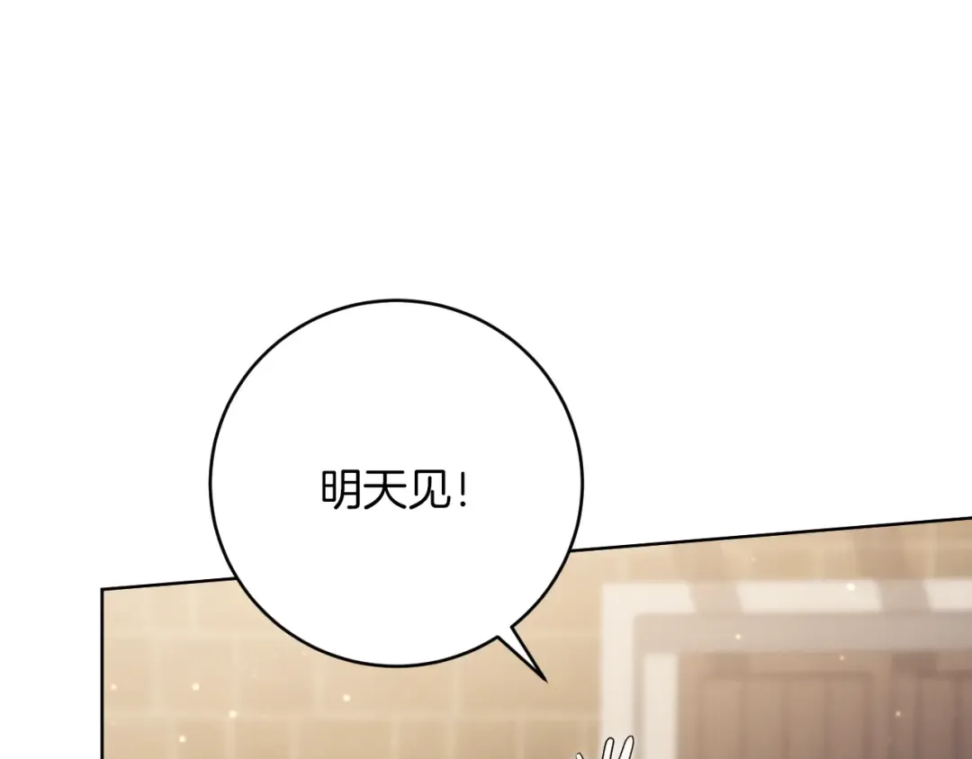 第14话 天才的堕落 第65页