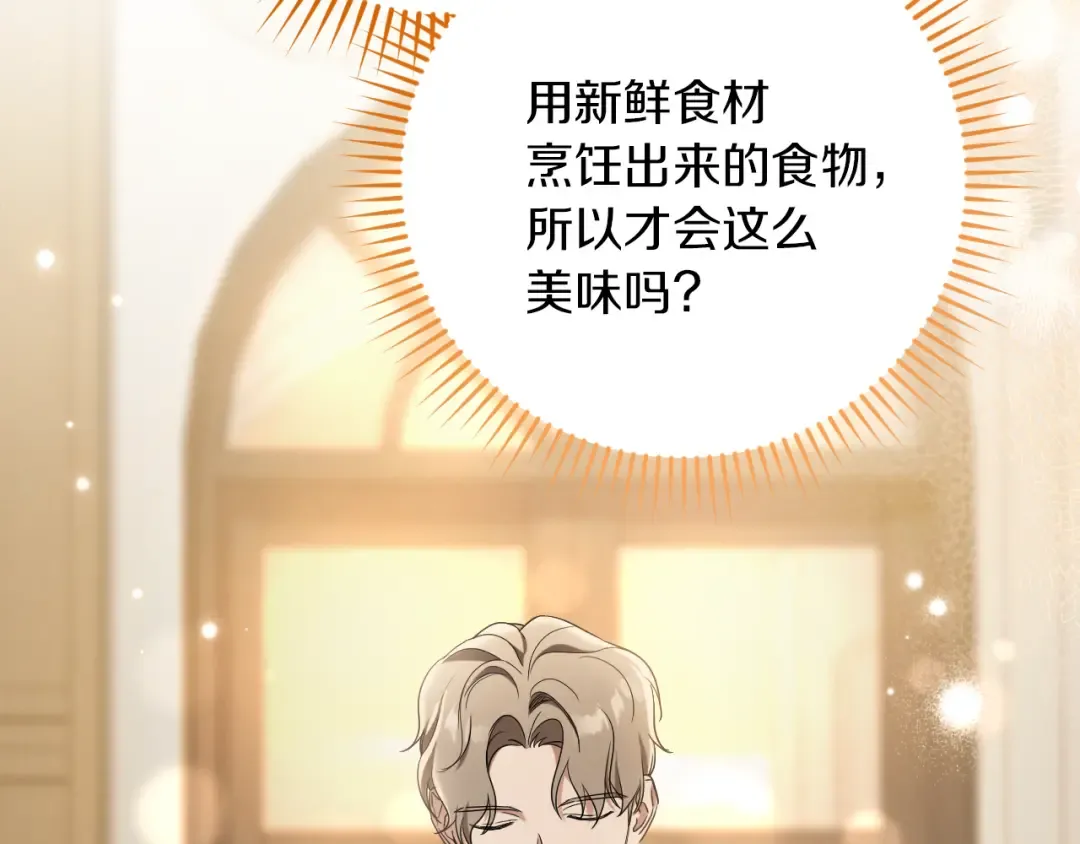 第14话 天才的堕落 第82页