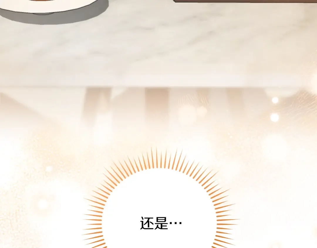 第14话 天才的堕落 第84页