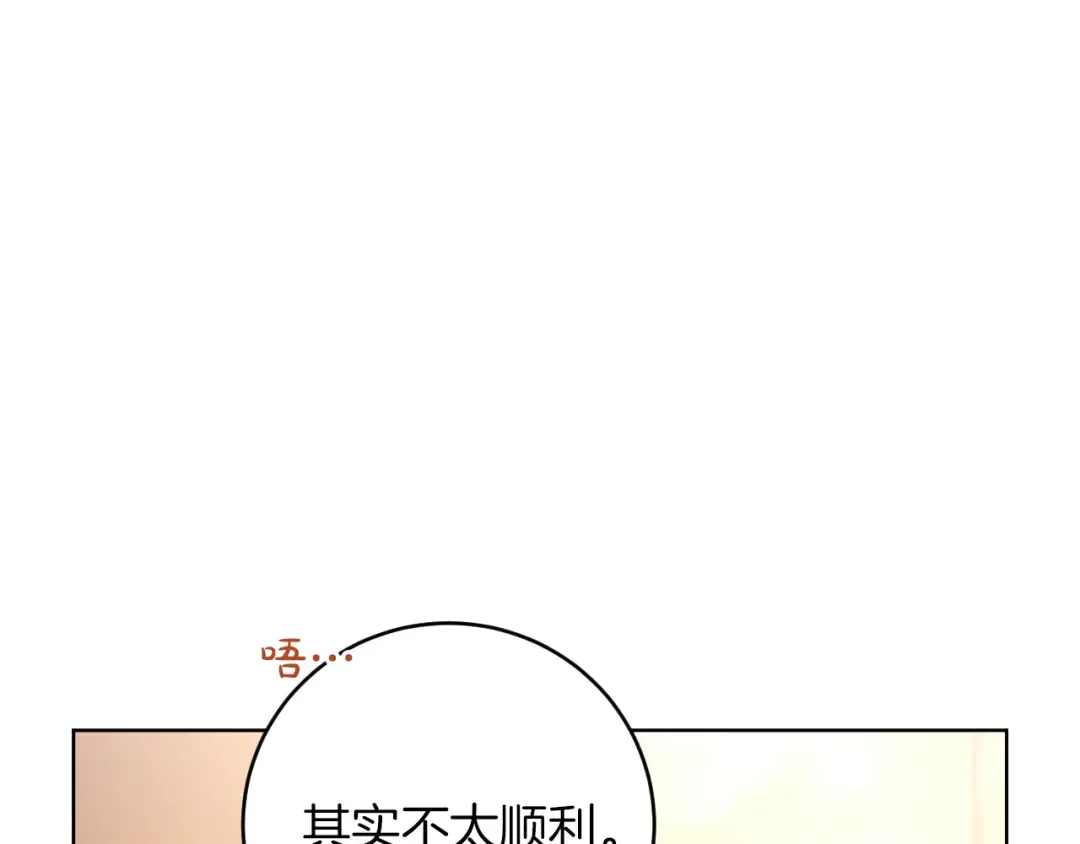 第14话 天才的堕落 第89页