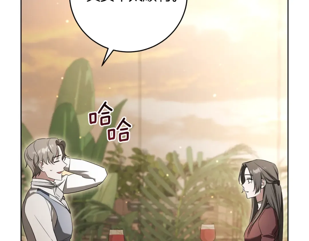 第14话 天才的堕落 第90页