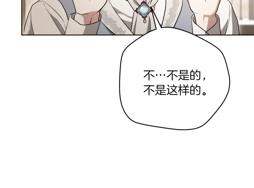第14话 天才的堕落 第94页