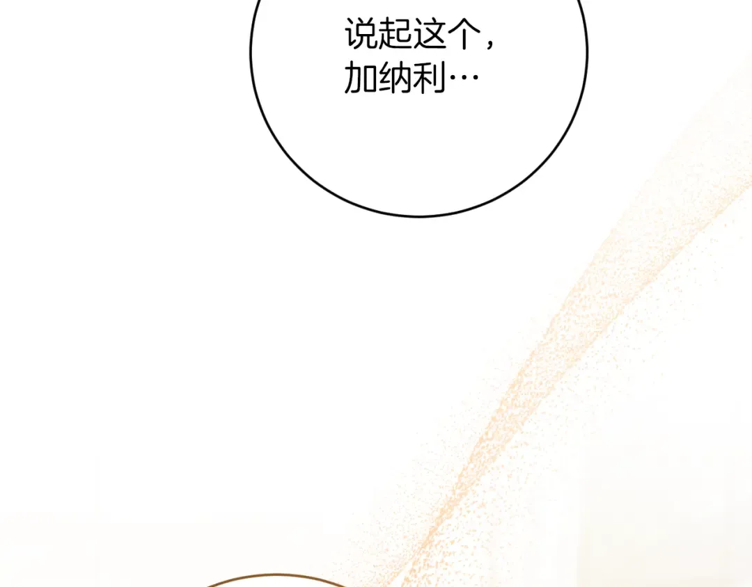 第14话 天才的堕落 第113页