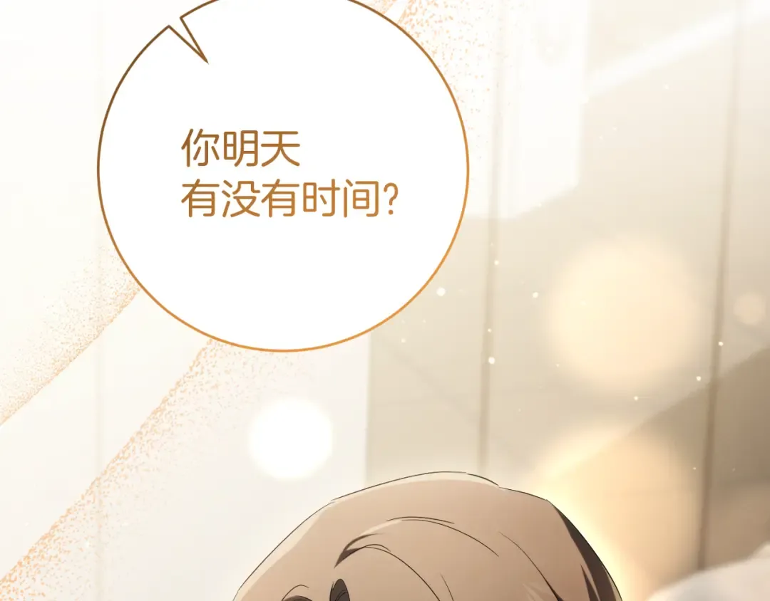 第14话 天才的堕落 第114页