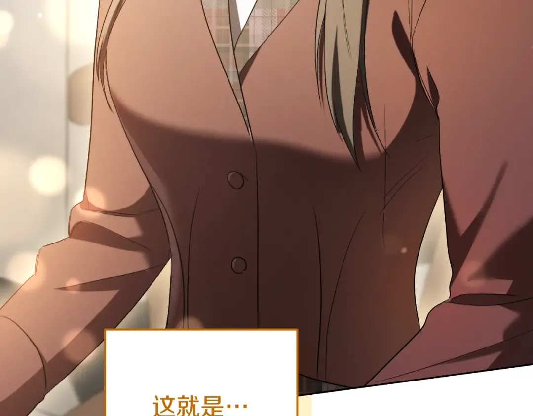 第14话 天才的堕落 第116页