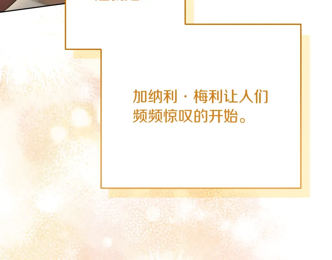 第14话 天才的堕落 第117页