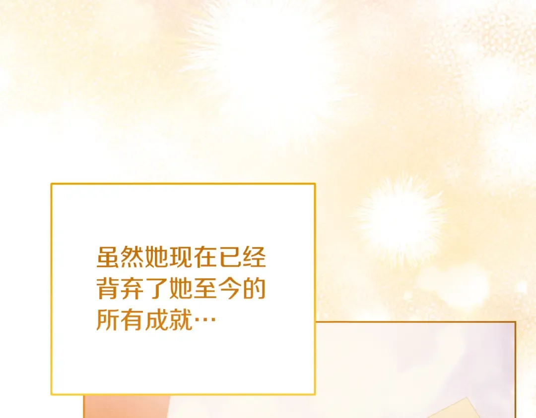 第14话 天才的堕落 第119页