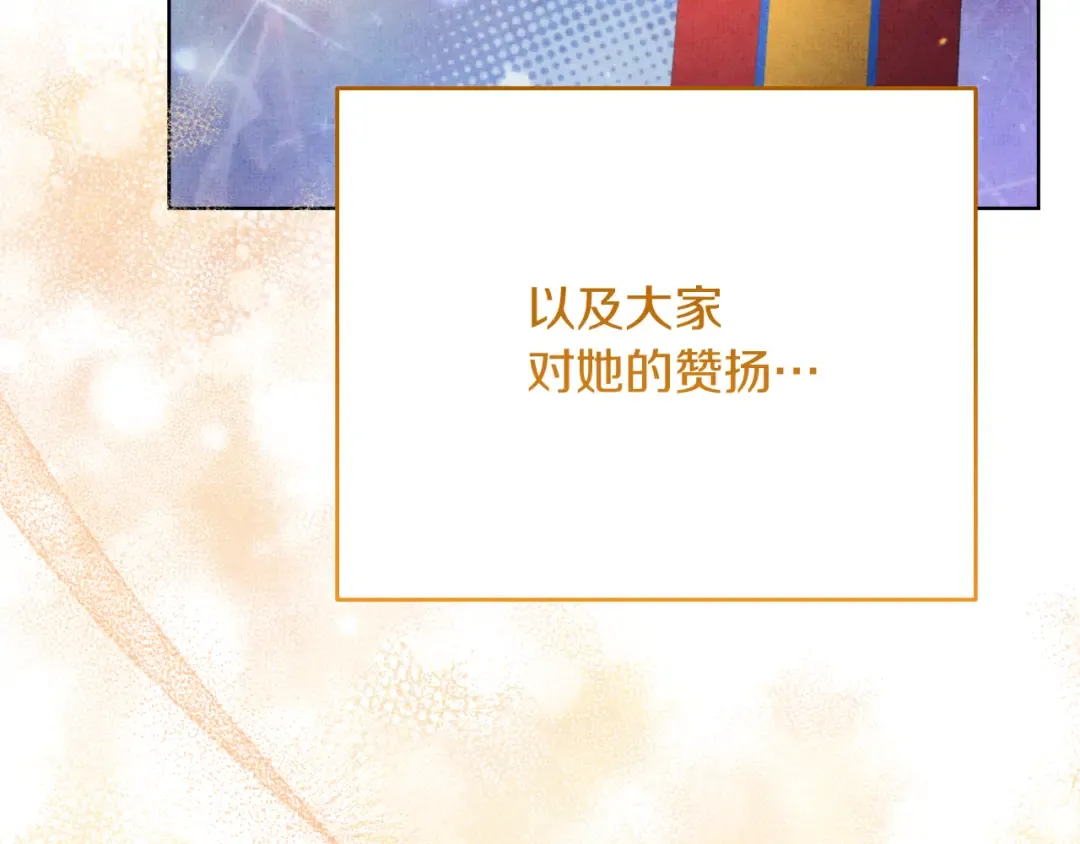 第14话 天才的堕落 第122页
