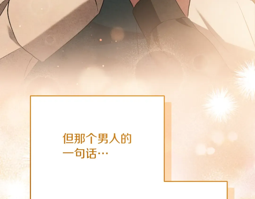 第14话 天才的堕落 第126页