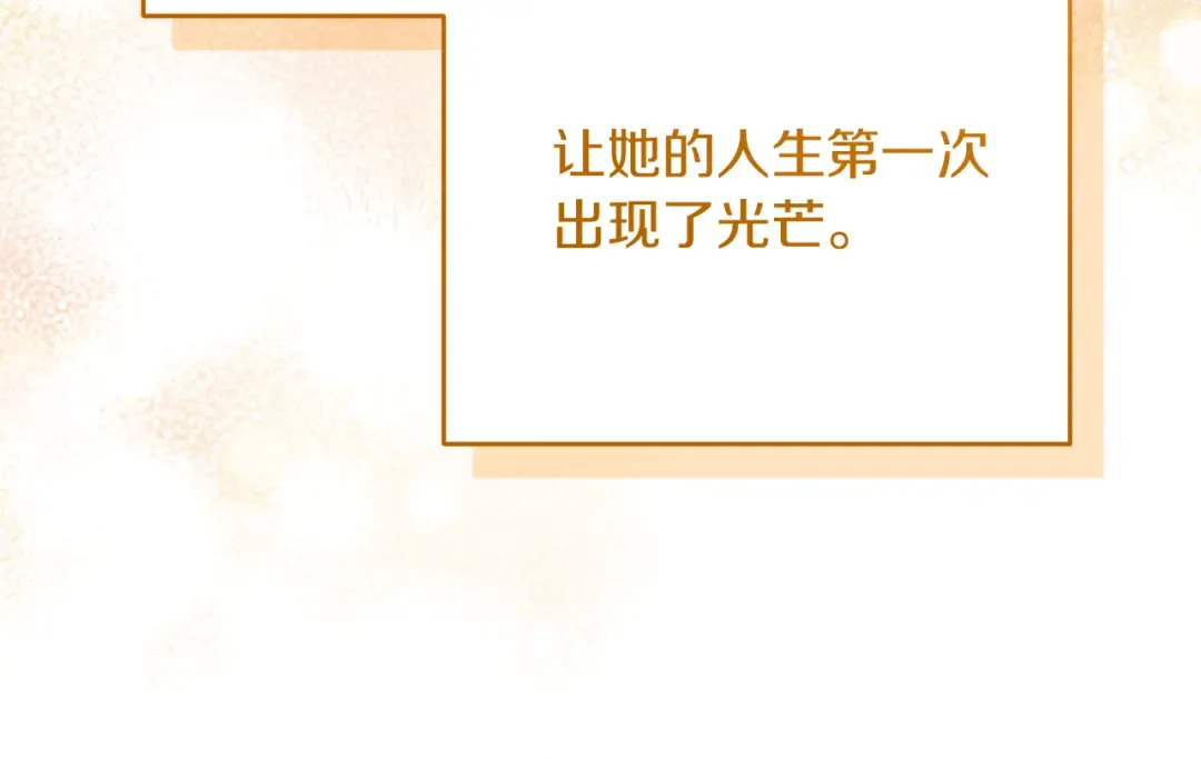 第14话 天才的堕落 第127页