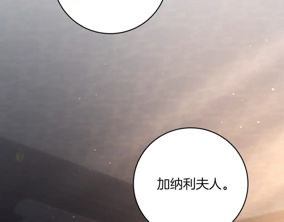 第14话 天才的堕落 第141页
