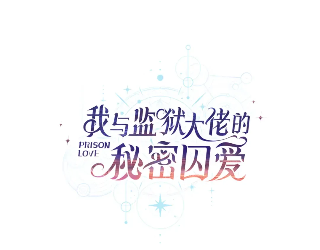 第14话 天才的堕落 第147页