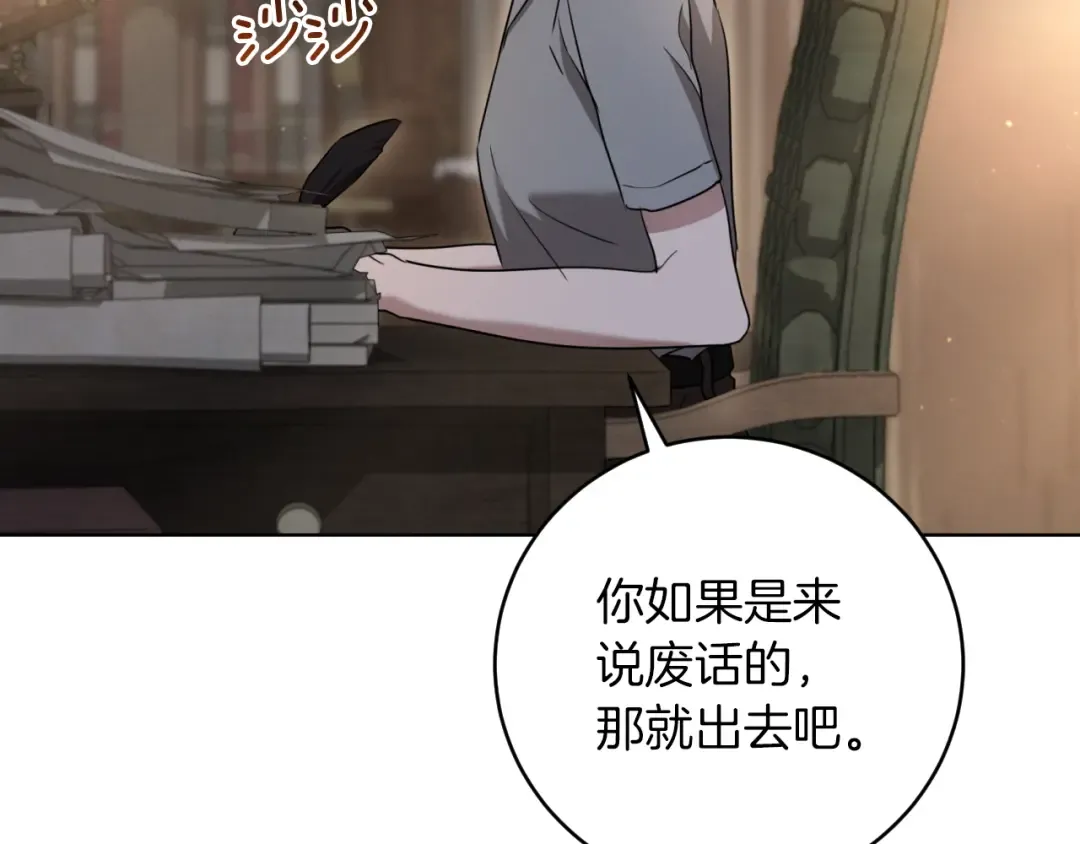 第14话 天才的堕落 第151页