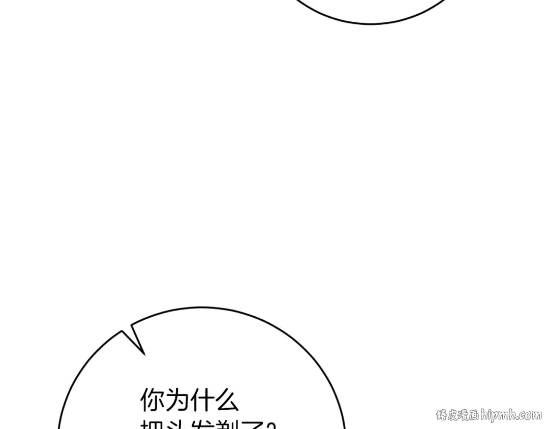 第14话 天才的堕落 第152页
