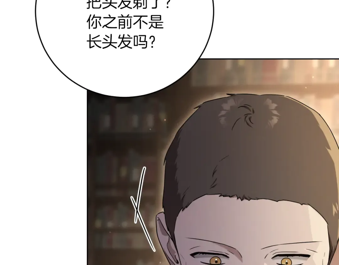 第14话 天才的堕落 第153页