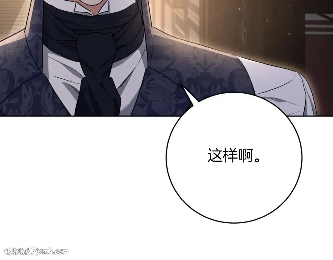 第14话 天才的堕落 第160页