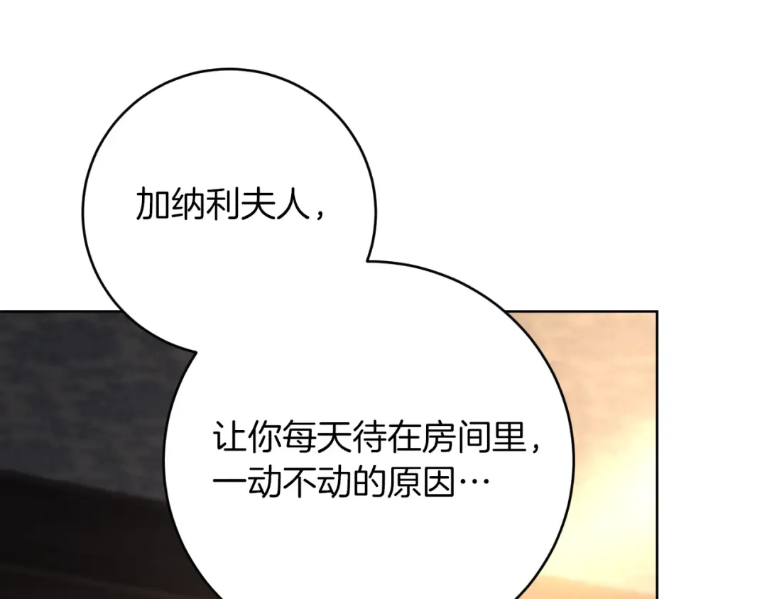 第14话 天才的堕落 第162页