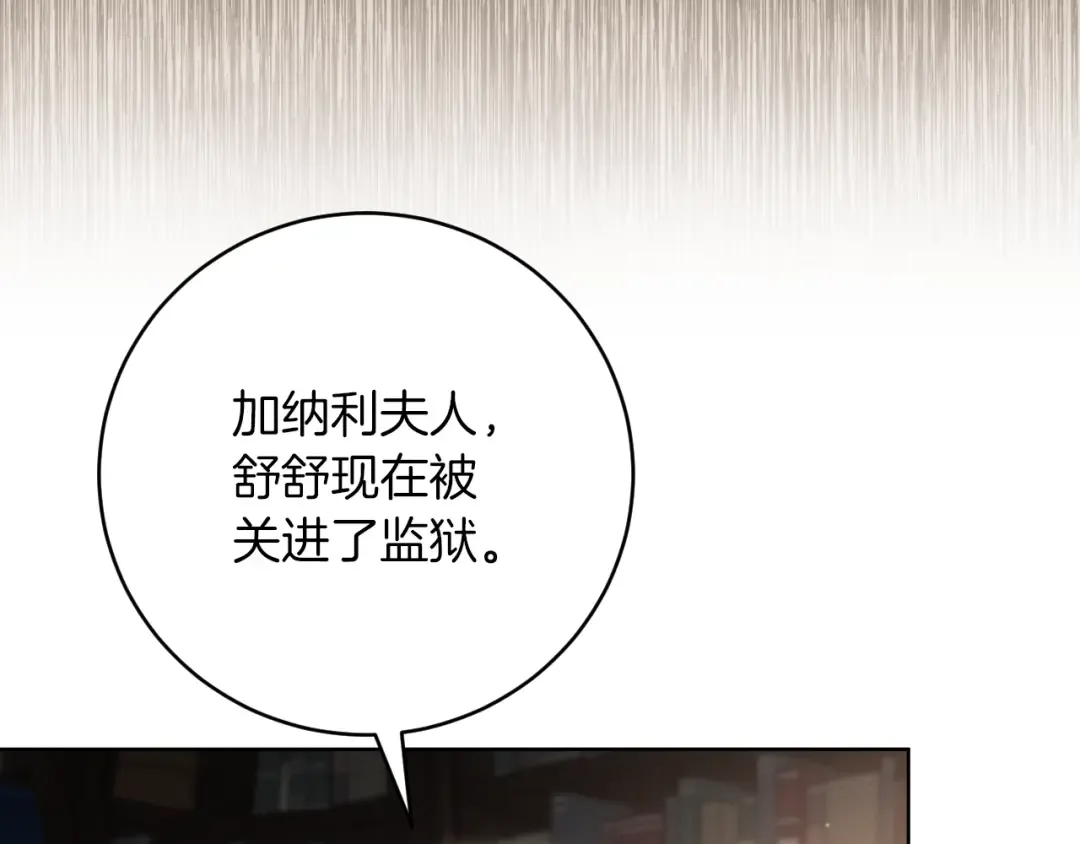 第14话 天才的堕落 第170页