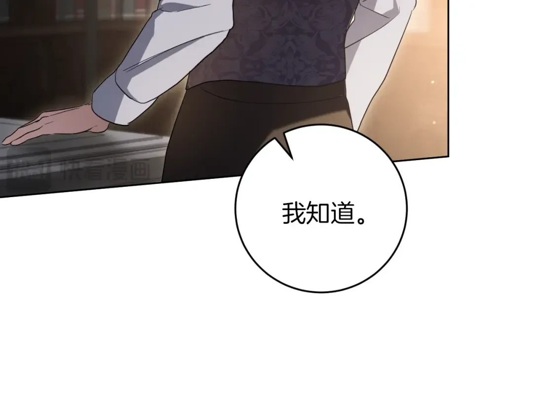 第14话 天才的堕落 第172页