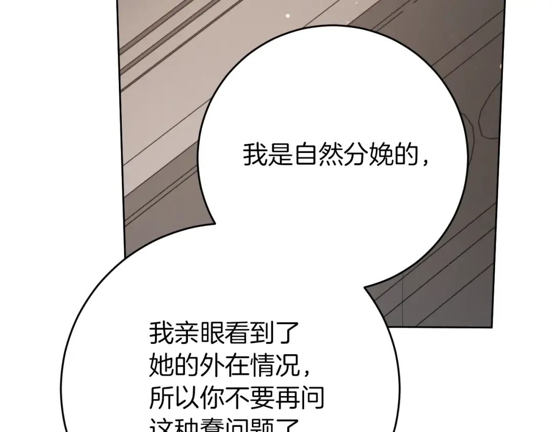 第14话 天才的堕落 第175页
