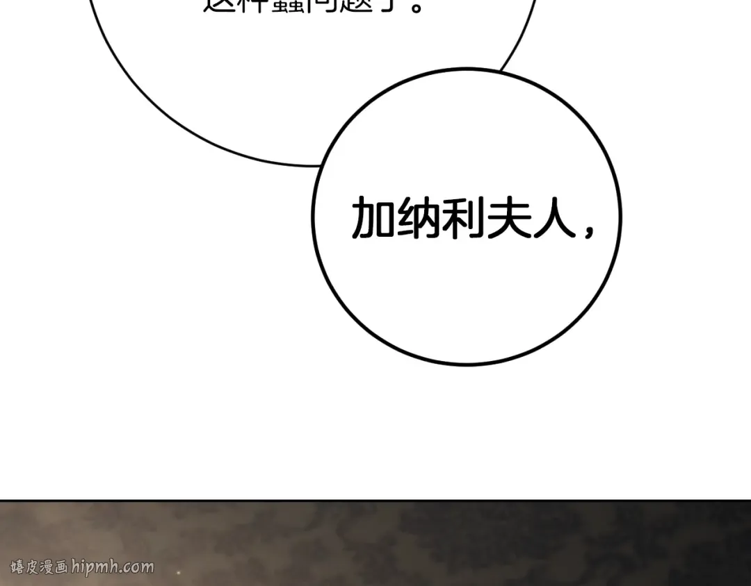 第14话 天才的堕落 第176页