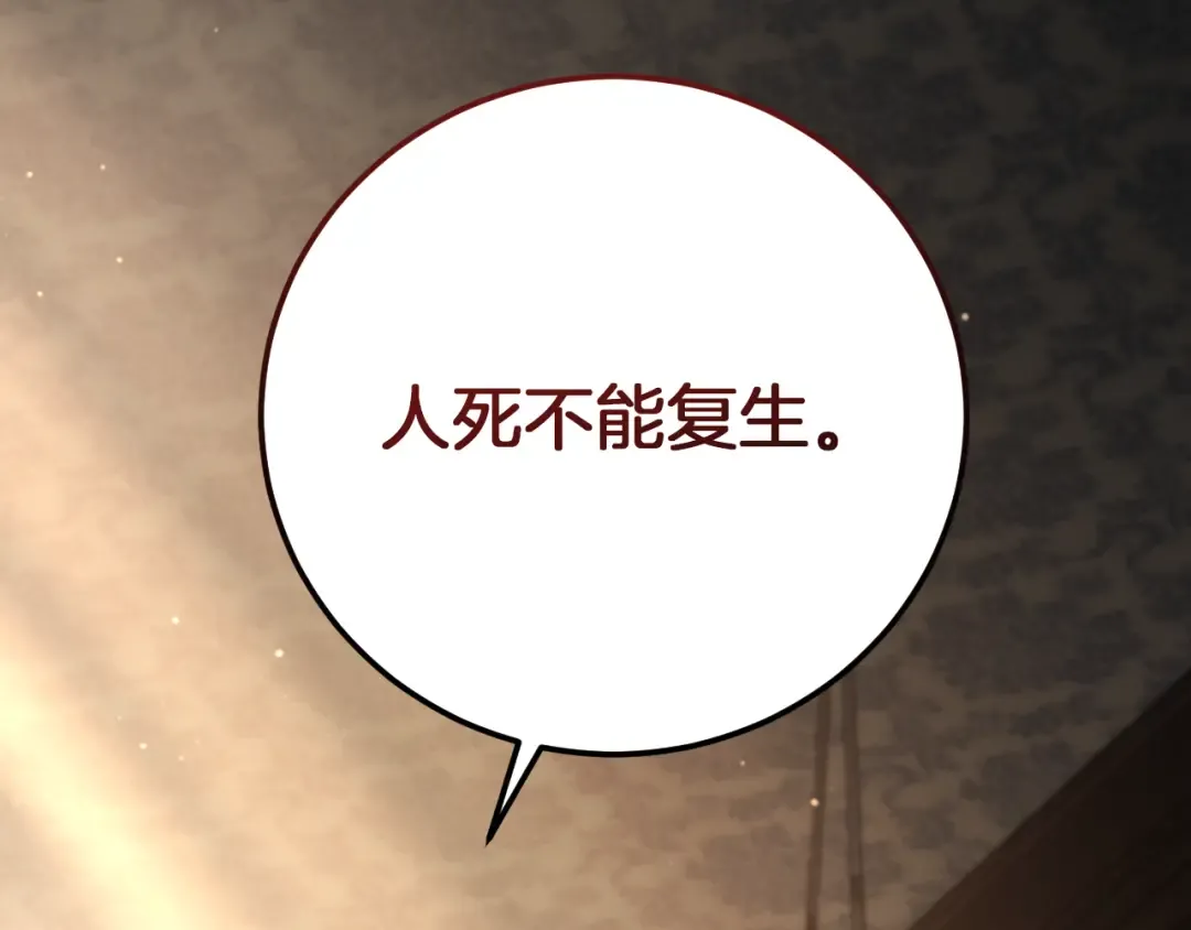第14话 天才的堕落 第177页