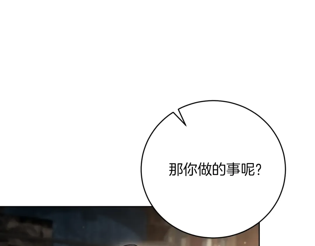 第14话 天才的堕落 第185页