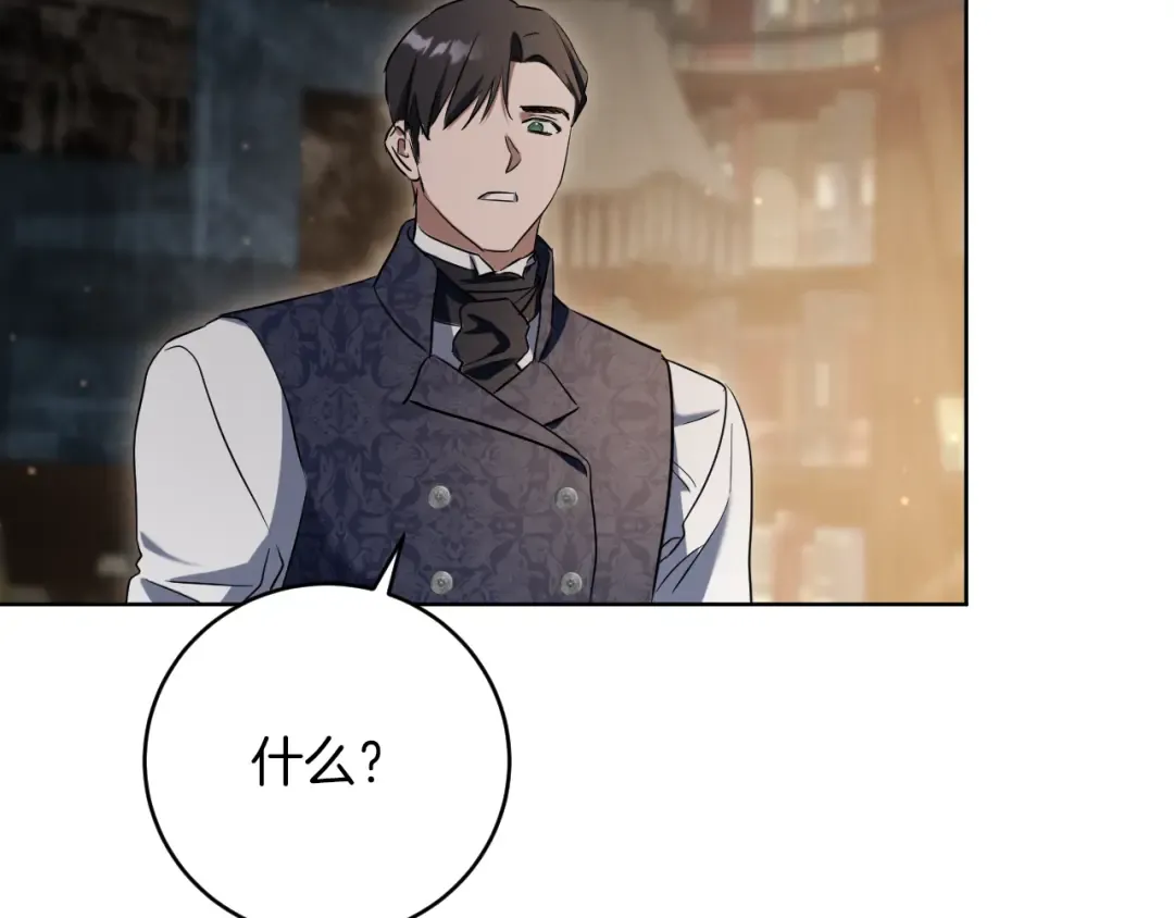 第14话 天才的堕落 第186页